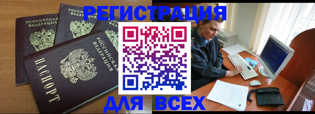 временная регистрация собственник в Еманжелинске