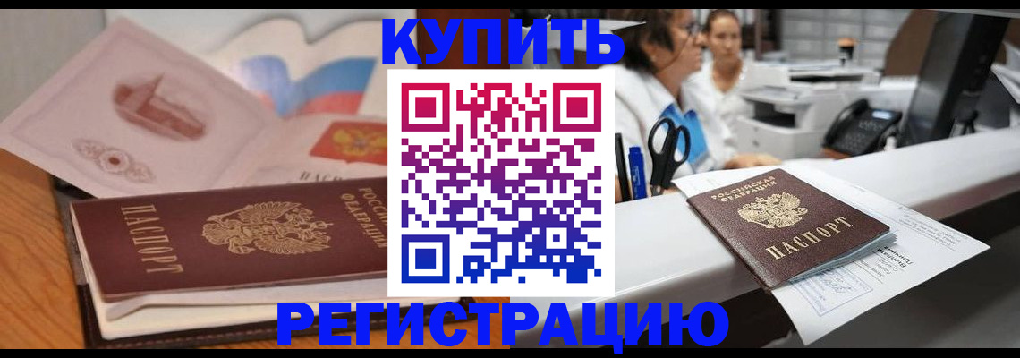 временная регистрация собственник в Еманжелинске