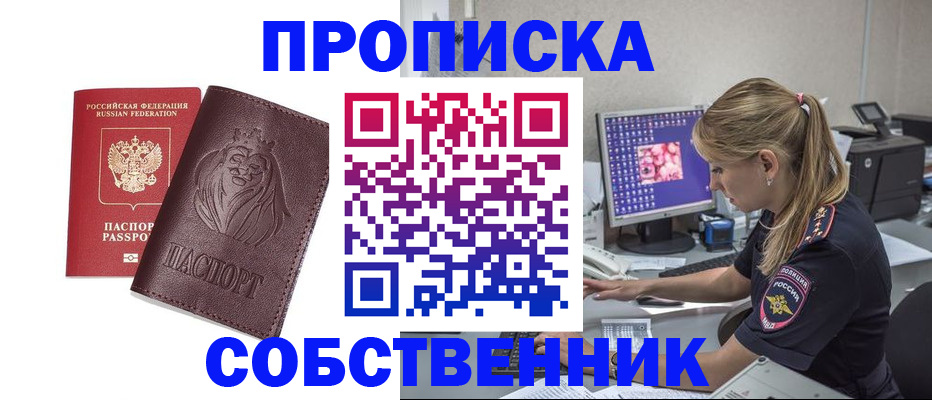 пропишу в квартире в Еманжелинске